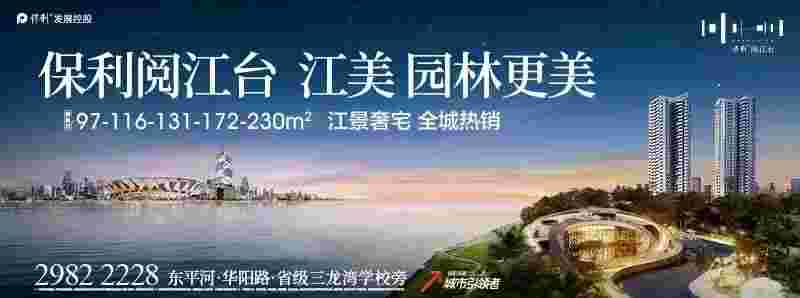 佛山保利阅江台优缺点怎么样?一线临广江景奢宅