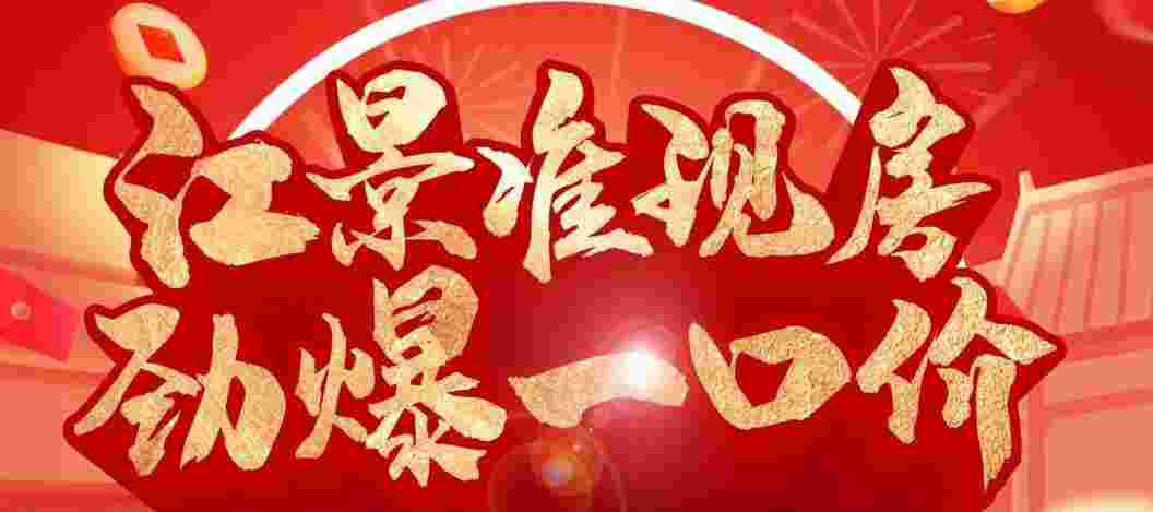 佛山美的西江府优缺点怎么样?首期5万起住江景现房