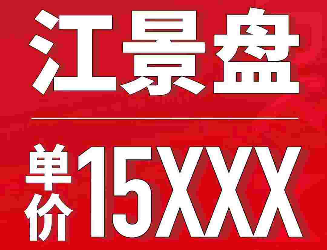 佛山港龙滨江公园优缺点怎么样?临广,头排江景,地铁已通