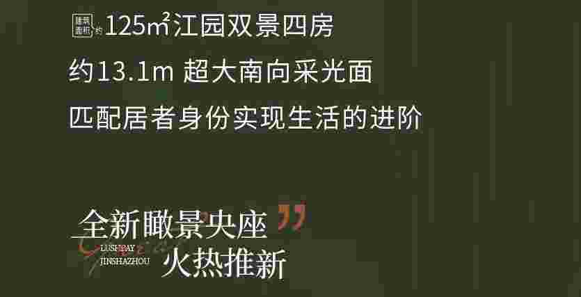 里水美的东樾湾优点缺点怎么样?全新园景楼王即将上新