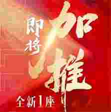 佛山东建明德城最新消息,加推全新1座首付29万起