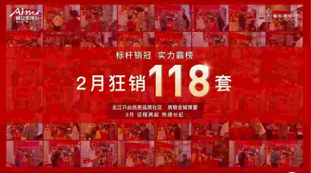佛山颐安雍悦华府优缺点怎么样?2月狂销118套