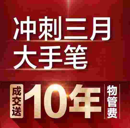 佛山美的桂畔君兰降价,大良北江居四房17xxx元起