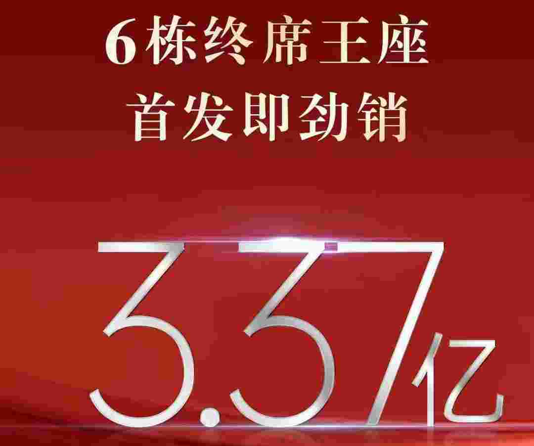 佛山泰丰千玺湾值得买吗?6座终席王座首发劲销3.37亿
