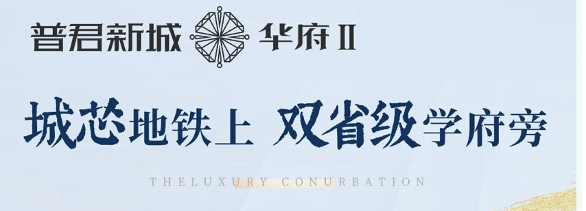 佛山普君新城华府二期房价,2栋清栋特惠首付25万起