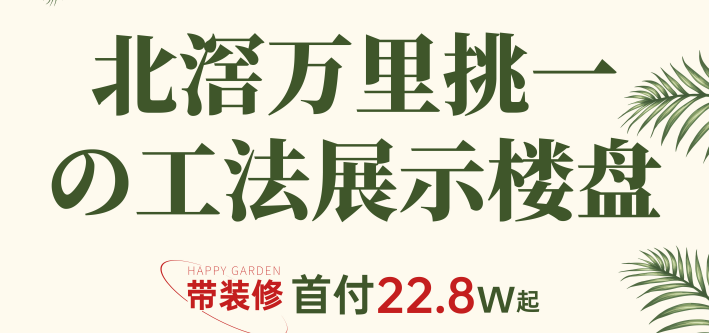 佛山金地熙悦在售户型,76-107㎡瞰江揽园准现房