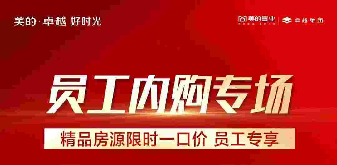 美的卓越好时光在北滘新城哪里,美的大道旁全南向奢居