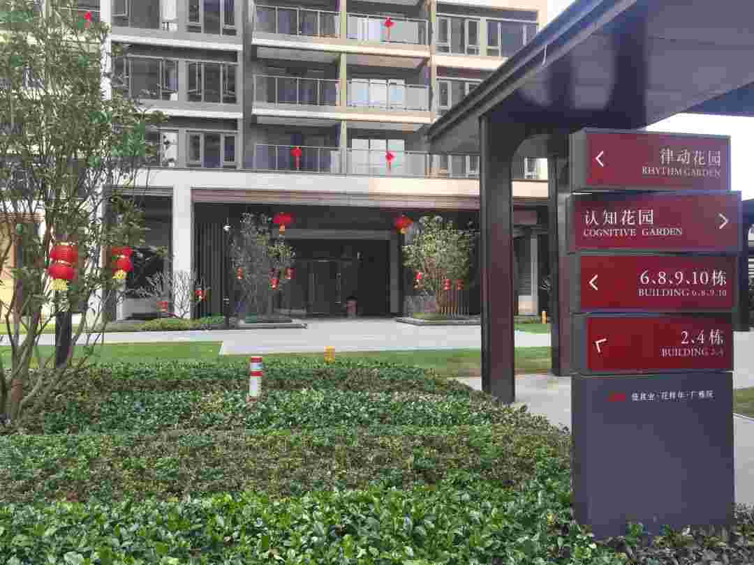 佛山佳兆业广雅院优缺点好不好?实景现楼,即买即住