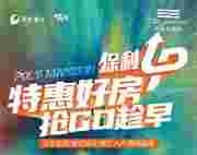 保利铂悦府最低多少钱?特惠好房低至1.2万起