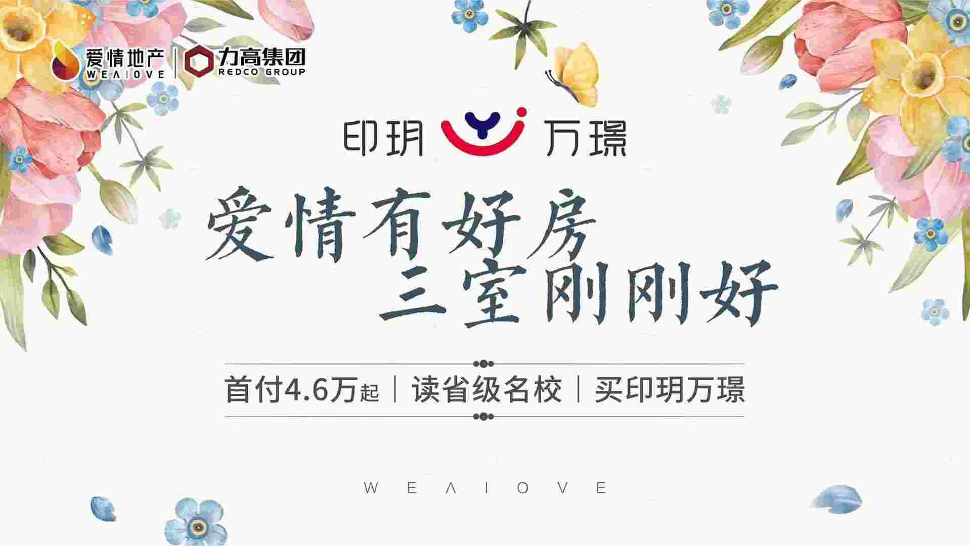 佛山爱情力高印玥万璟值得买吗?首付4.6万起读省级名校