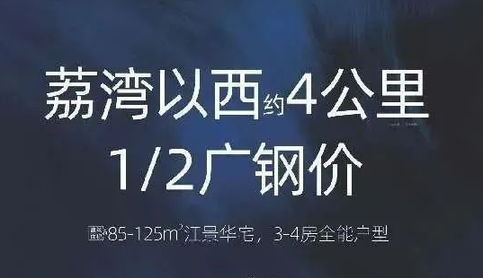 美的东樾湾在售户型,约85-128㎡全新楼栋载誉加推