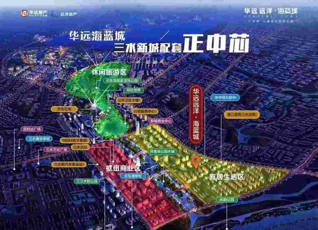佛山华远海蓝城值得买吗?万达旁邻轻轨,5站广州