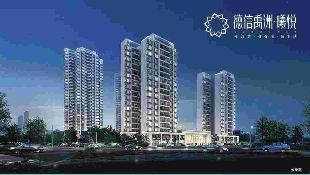 德信禹洲曦悦在售户型,约79-97m²禅西城芯即买即住