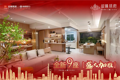 金地招商臻玥府什么时候交楼?一年内交付准现楼！