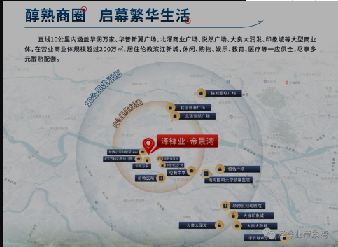 伦教帝景湾.png