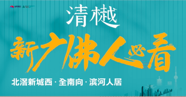 佛山旭辉雅居乐清樾在售户型,约89-118㎡精装江景房