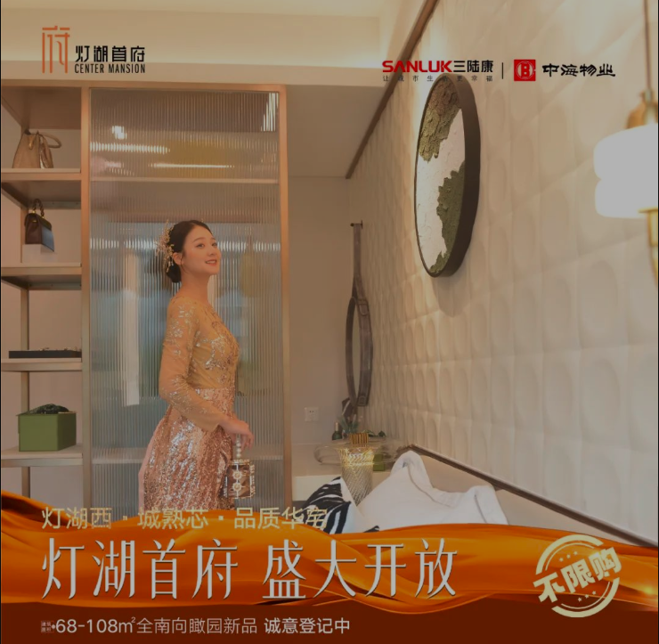 灯湖首府.png 灯湖首府.png