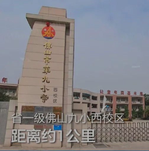 保利中交大都汇学校.png