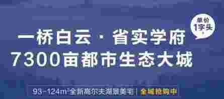 佛山中海山语湖最新动态,10xxx元起住成熟大盘