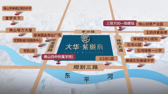 佛山大华紫樾府值得买吗?三轨道交汇,门口12年教育