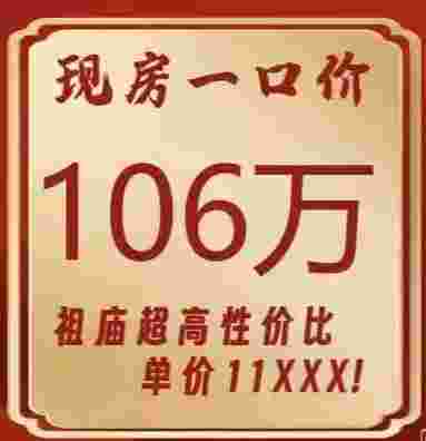 保利新汇成最新房价,抄底一口价106万起